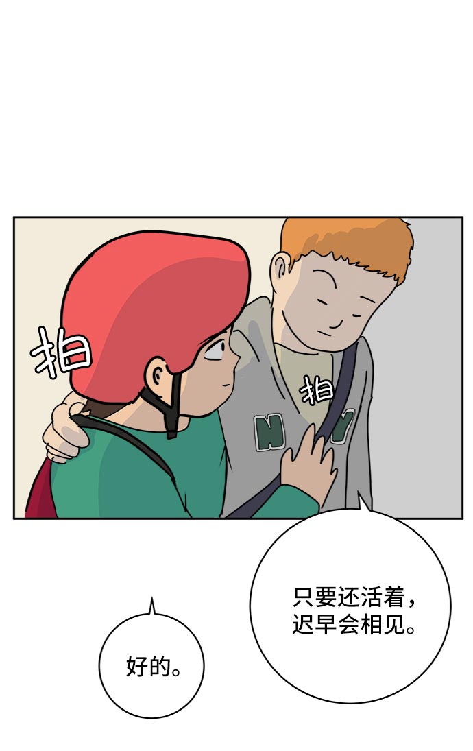 [第12话] 寻弟记3-热情的离别106