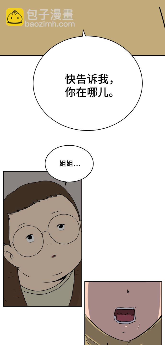 [第12话] 寻弟记3-热情的离别12