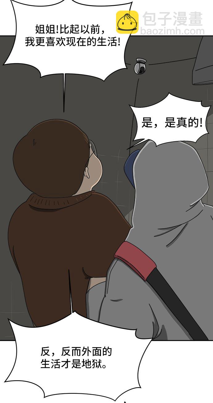[第12话] 寻弟记3-热情的离别19