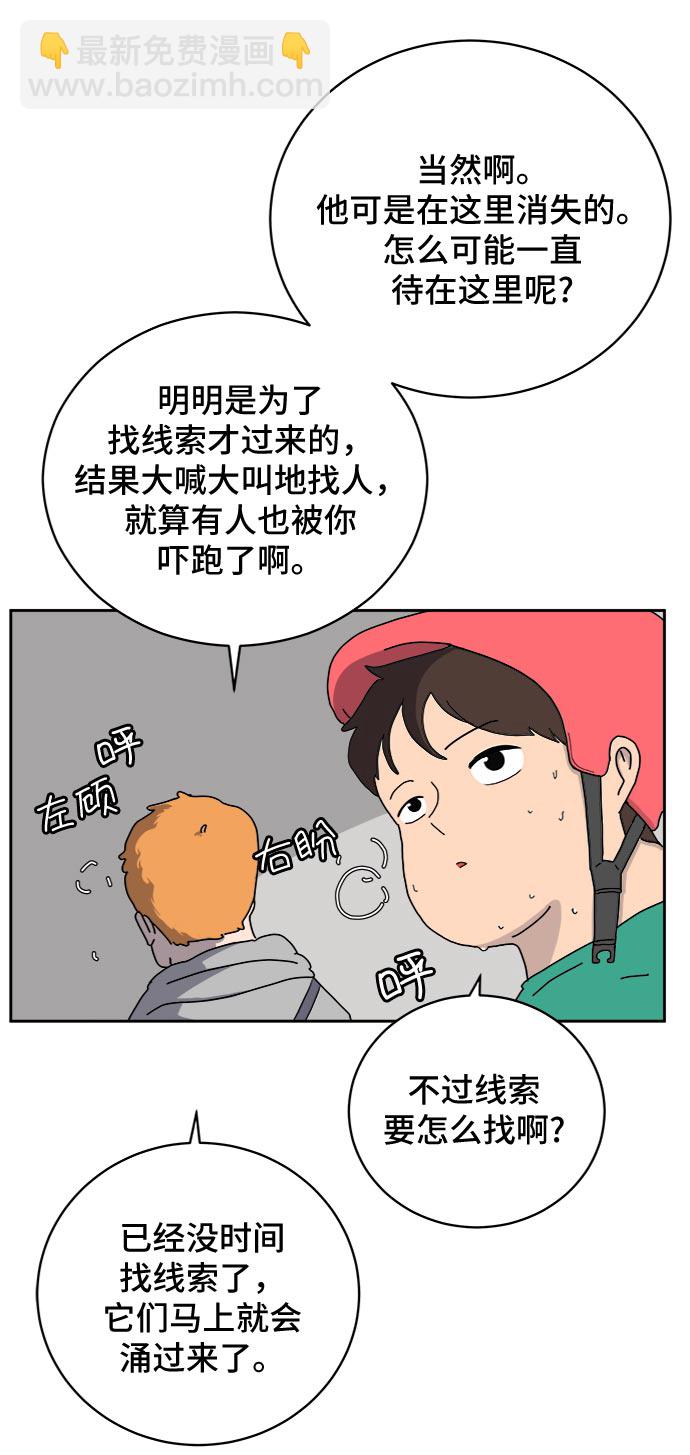 [第12话] 寻弟记3-热情的离别56