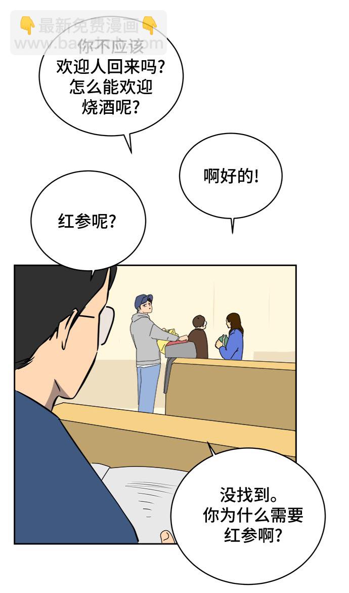 [第12话] 寻弟记3-热情的离别86
