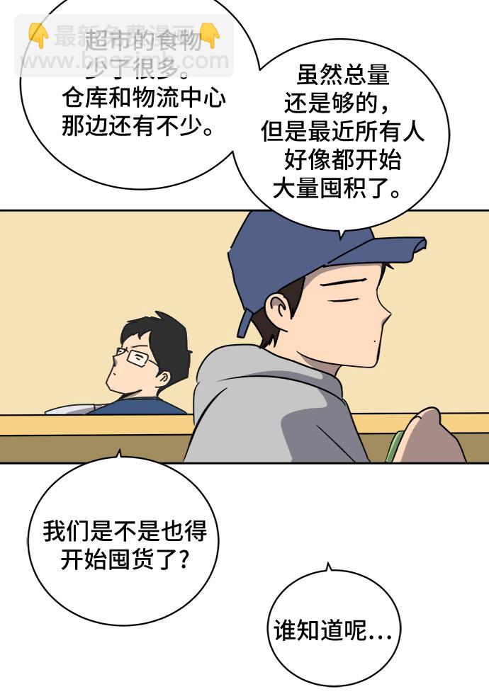 [第12话] 寻弟记3-热情的离别89