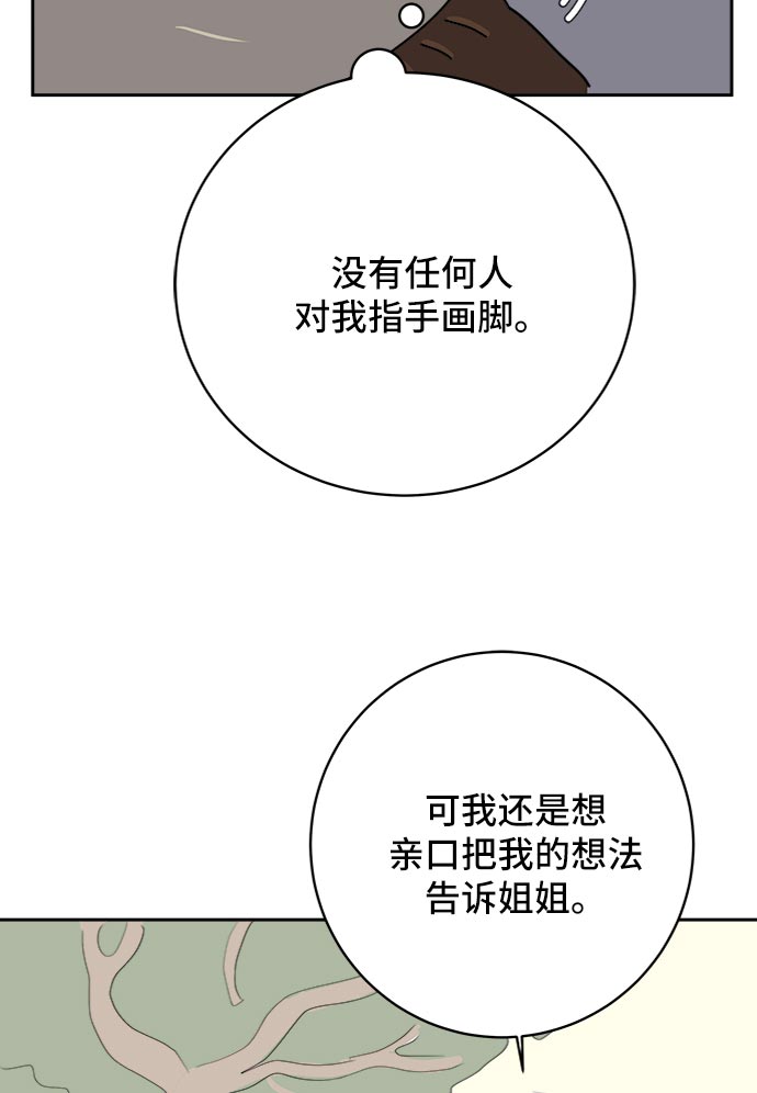 [第12话] 寻弟记3-热情的离别94