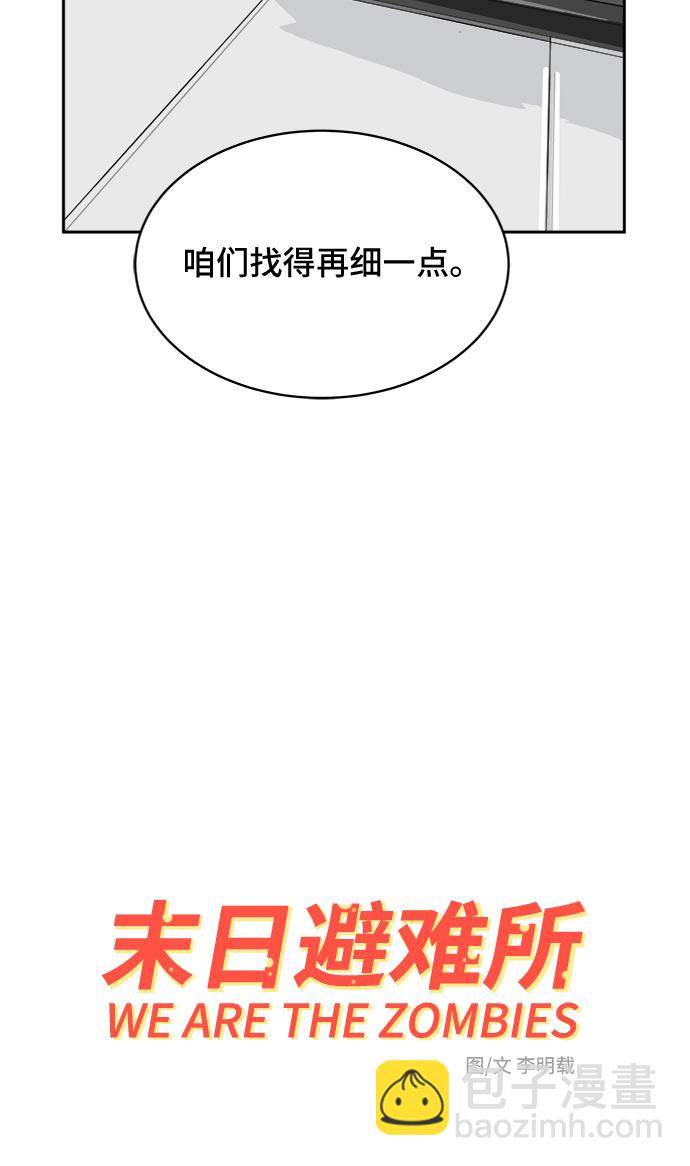 [第13话] 人生是矛盾的延续14