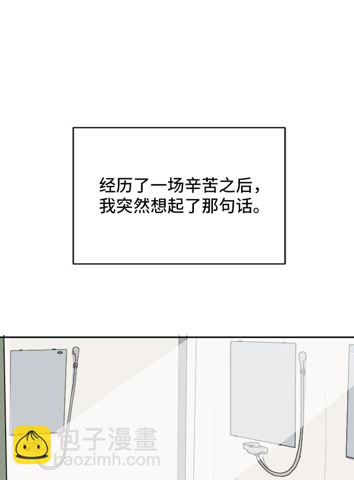 [第13话] 人生是矛盾的延续20