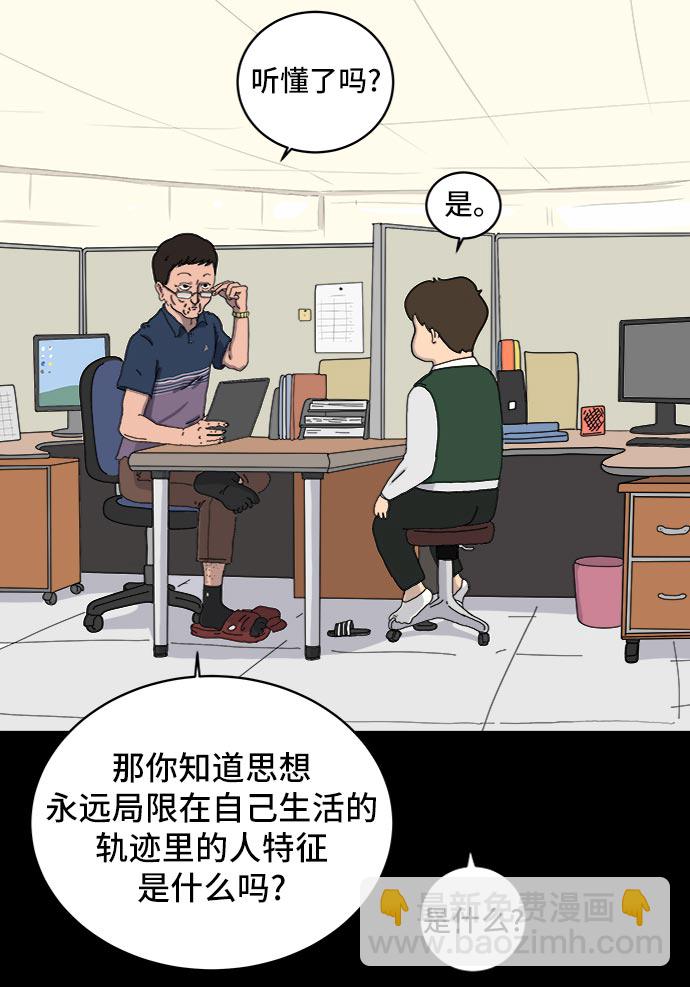 [第13话] 人生是矛盾的延续23