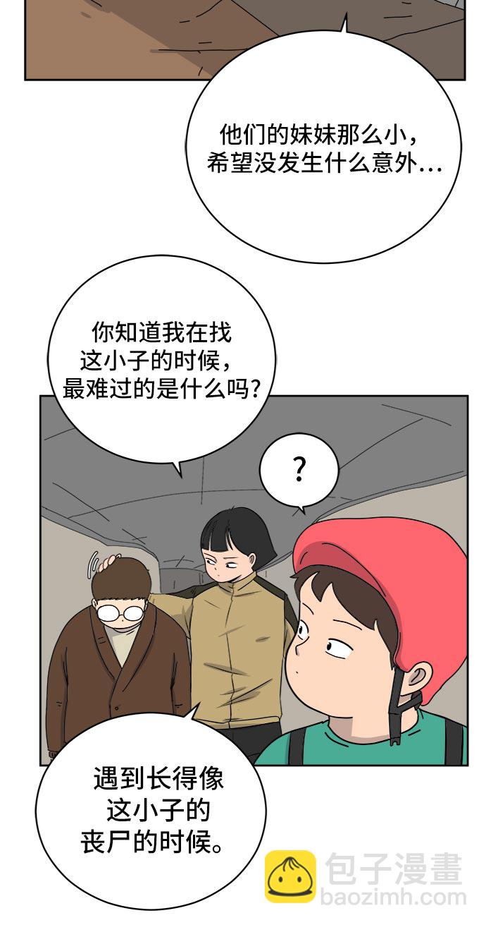 [第13话] 人生是矛盾的延续3