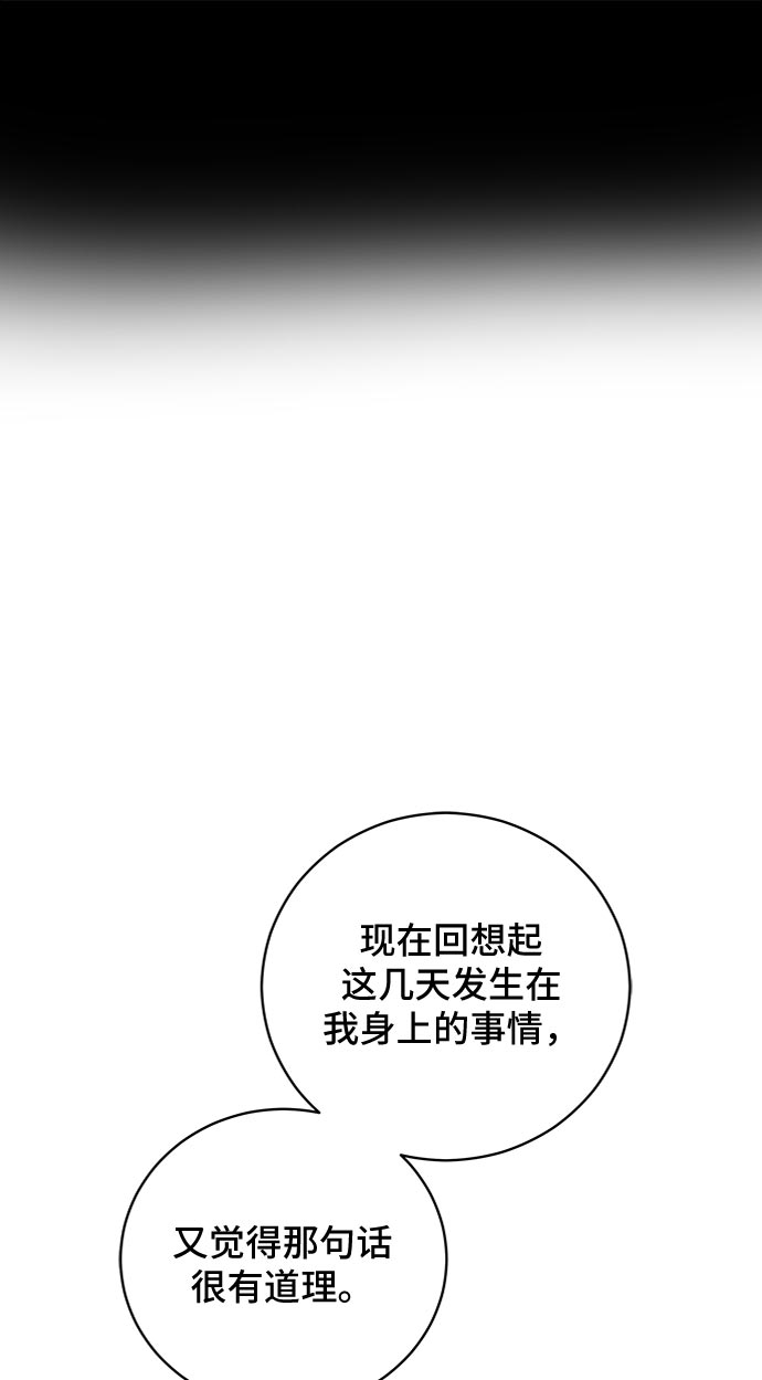[第13话] 人生是矛盾的延续30