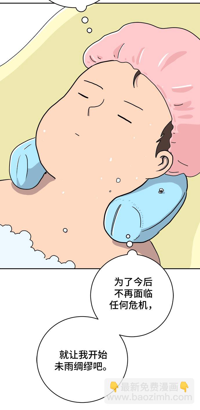 [第13话] 人生是矛盾的延续31