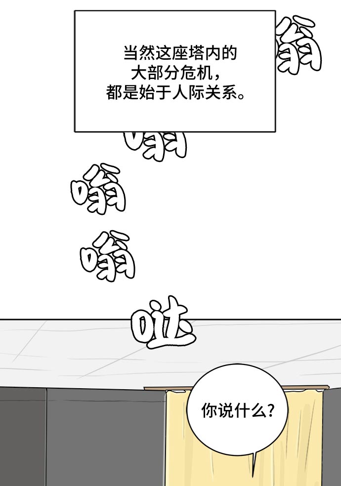 [第13话] 人生是矛盾的延续33