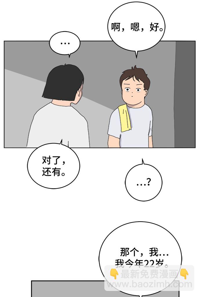 [第13话] 人生是矛盾的延续35