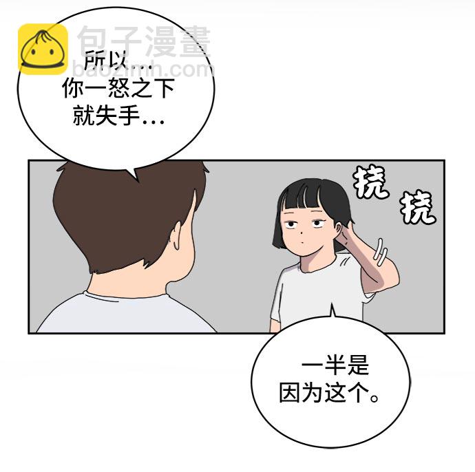 [第13话] 人生是矛盾的延续41