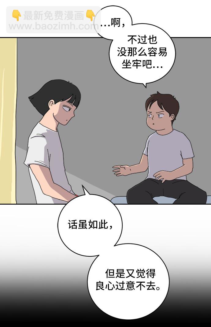 [第13话] 人生是矛盾的延续42