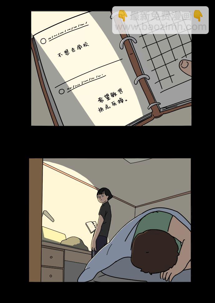 [第13话] 人生是矛盾的延续43