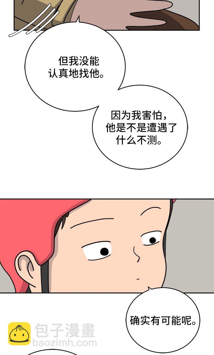 [第13话] 人生是矛盾的延续5