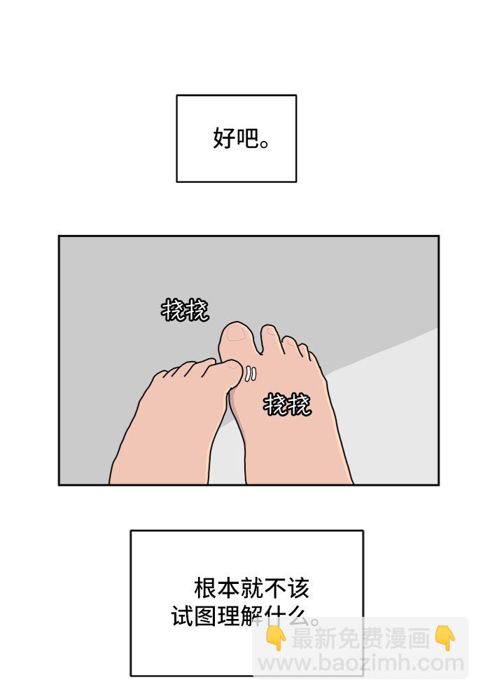 [第13话] 人生是矛盾的延续54