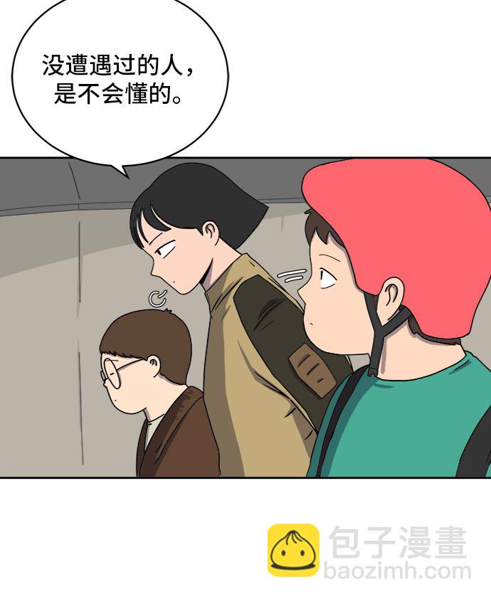 [第13话] 人生是矛盾的延续6