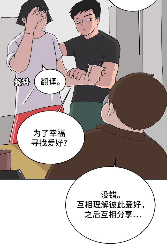 [第13话] 人生是矛盾的延续60