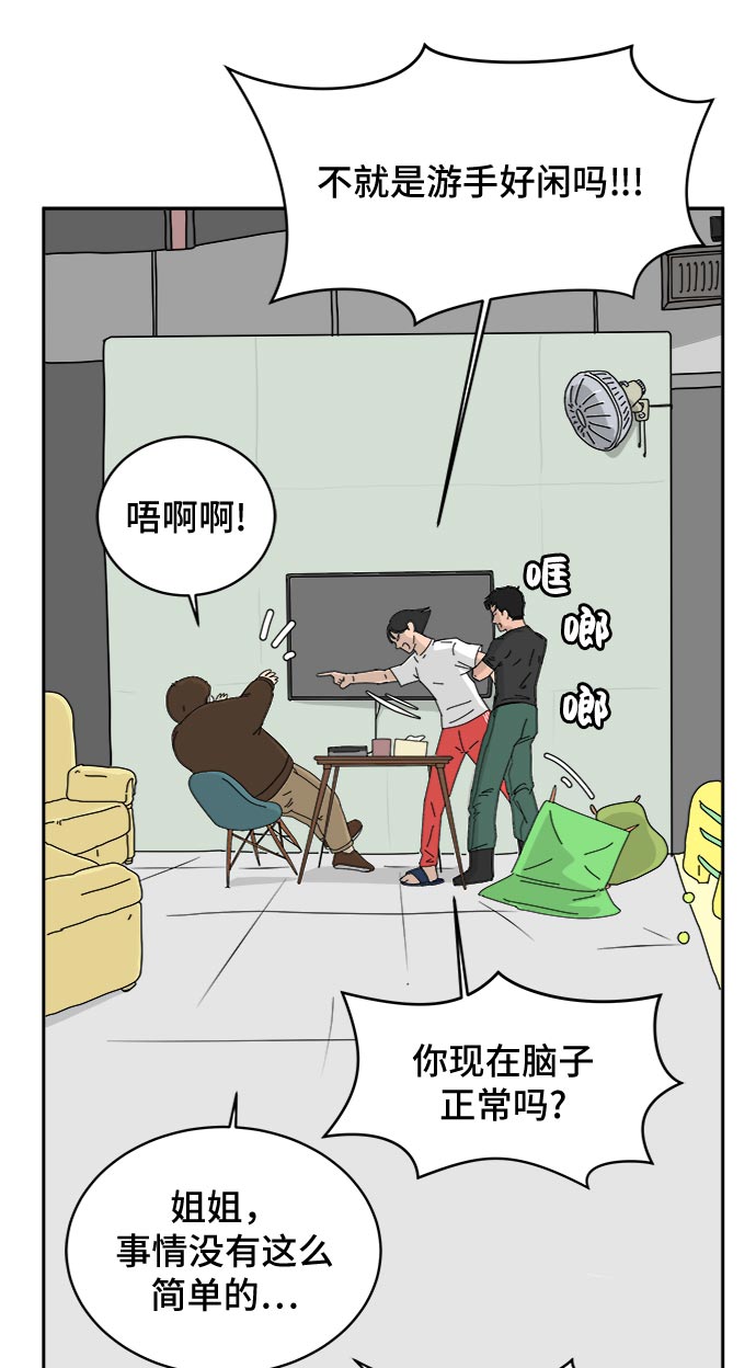 [第13话] 人生是矛盾的延续61