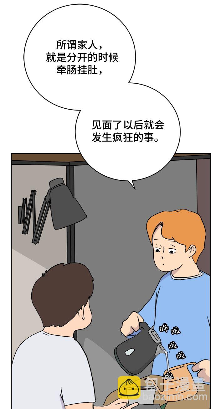 [第13话] 人生是矛盾的延续63