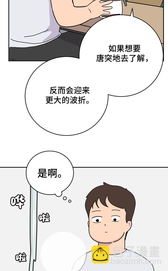[第13话] 人生是矛盾的延续64