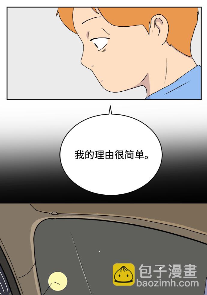 [第13话] 人生是矛盾的延续68