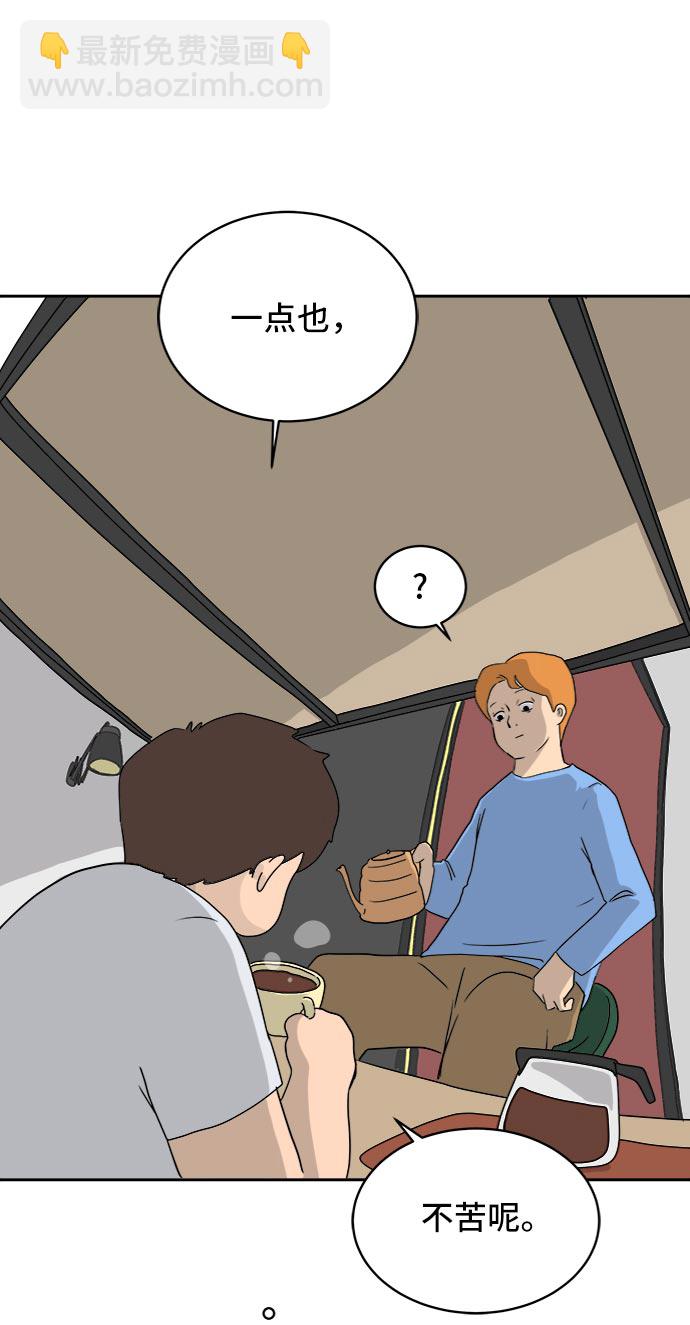 [第13话] 人生是矛盾的延续71