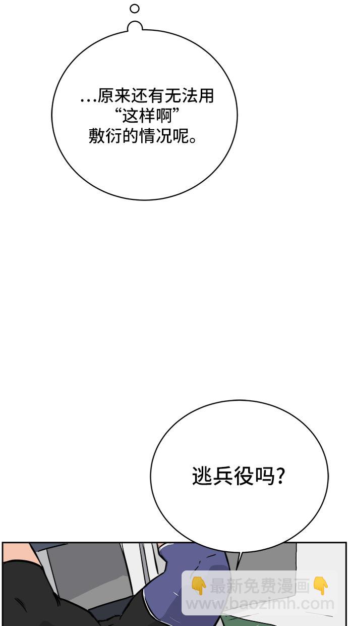 [第13话] 人生是矛盾的延续72