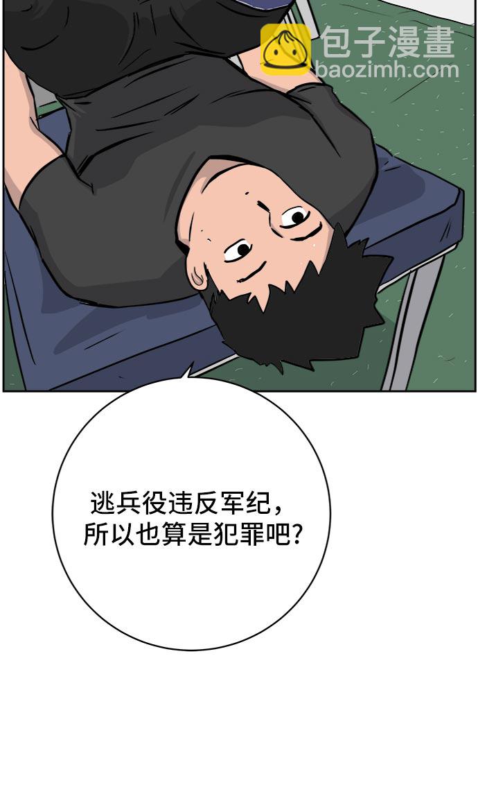[第13话] 人生是矛盾的延续73