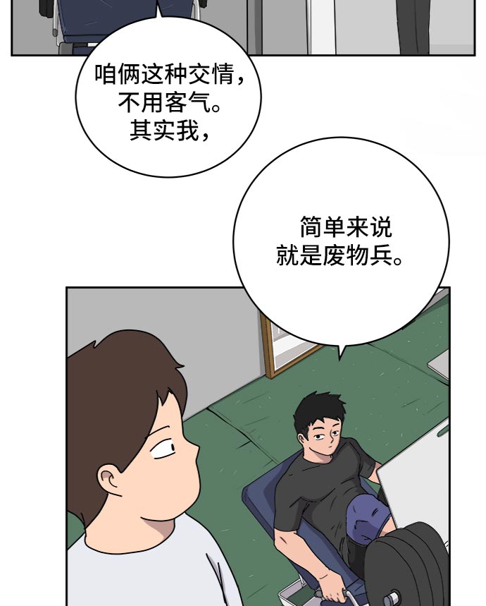 [第13话] 人生是矛盾的延续75