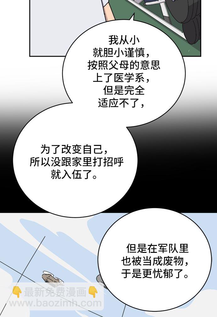 [第13话] 人生是矛盾的延续76