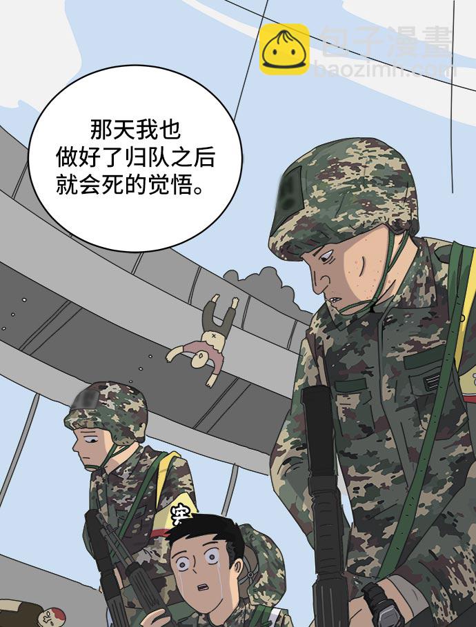 [第13话] 人生是矛盾的延续77