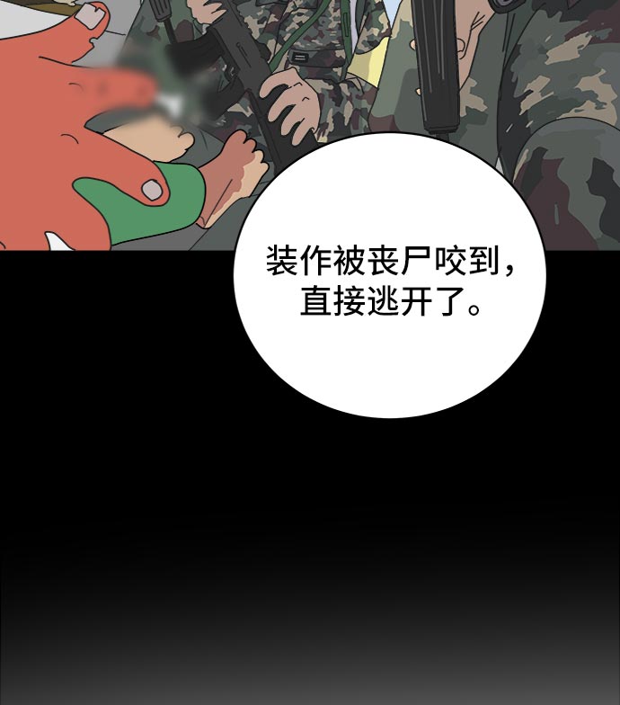 [第13话] 人生是矛盾的延续78