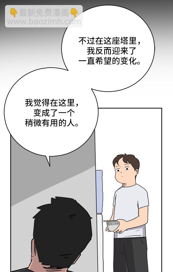 [第13话] 人生是矛盾的延续79