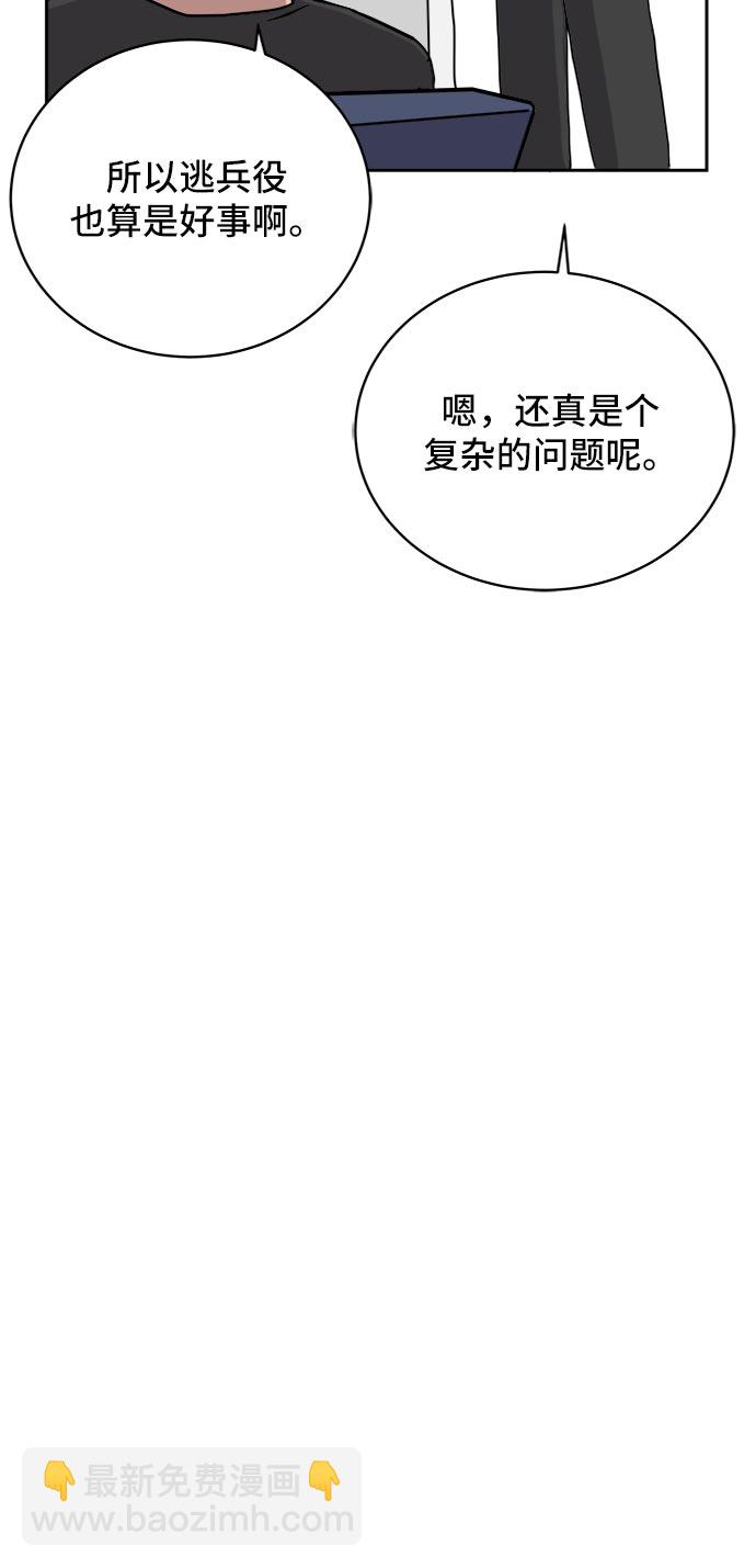 [第13话] 人生是矛盾的延续80
