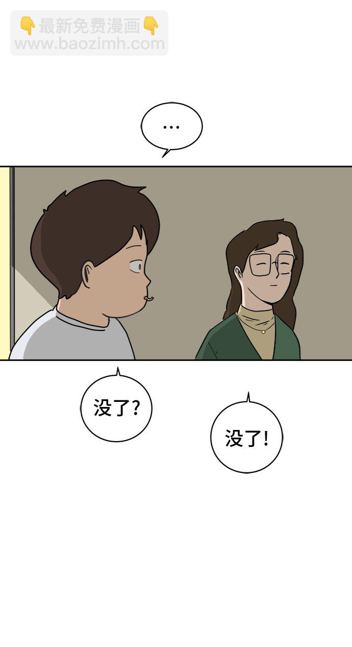 [第13话] 人生是矛盾的延续83