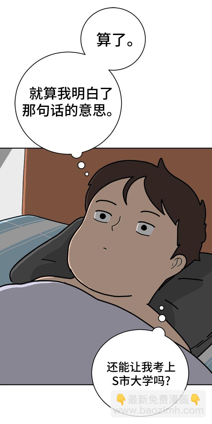 [第13话] 人生是矛盾的延续85