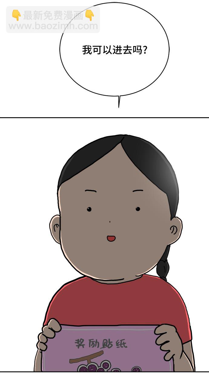 [第13话] 人生是矛盾的延续89