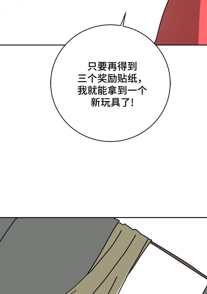 [第13话] 人生是矛盾的延续98