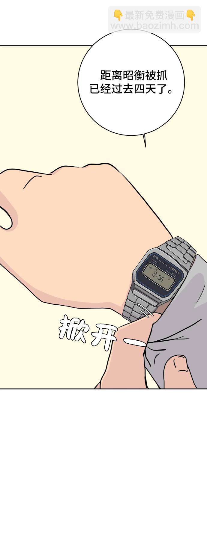 [第14话] 恶党1