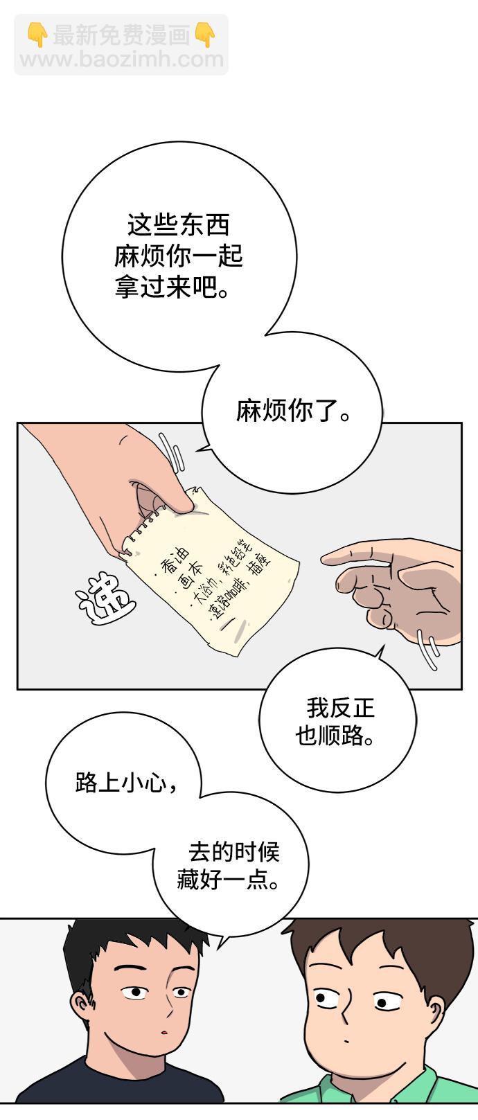 [第14话] 恶党15