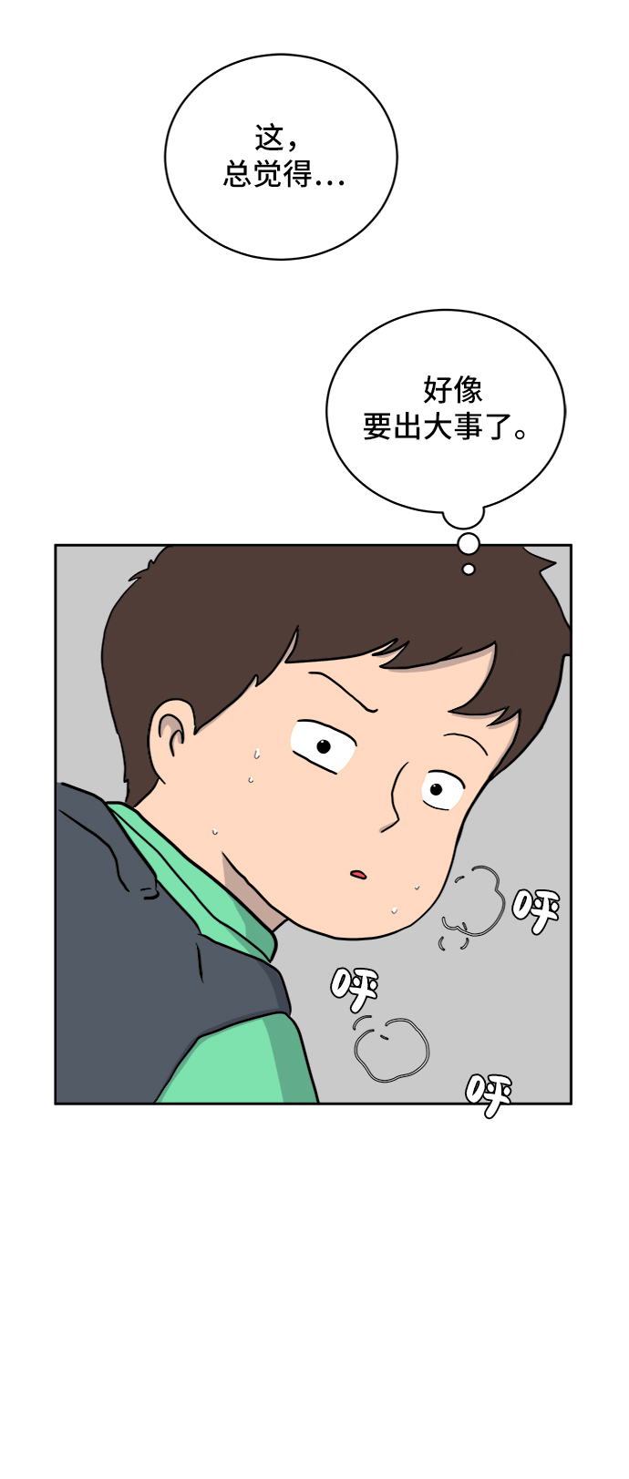 [第14话] 恶党33