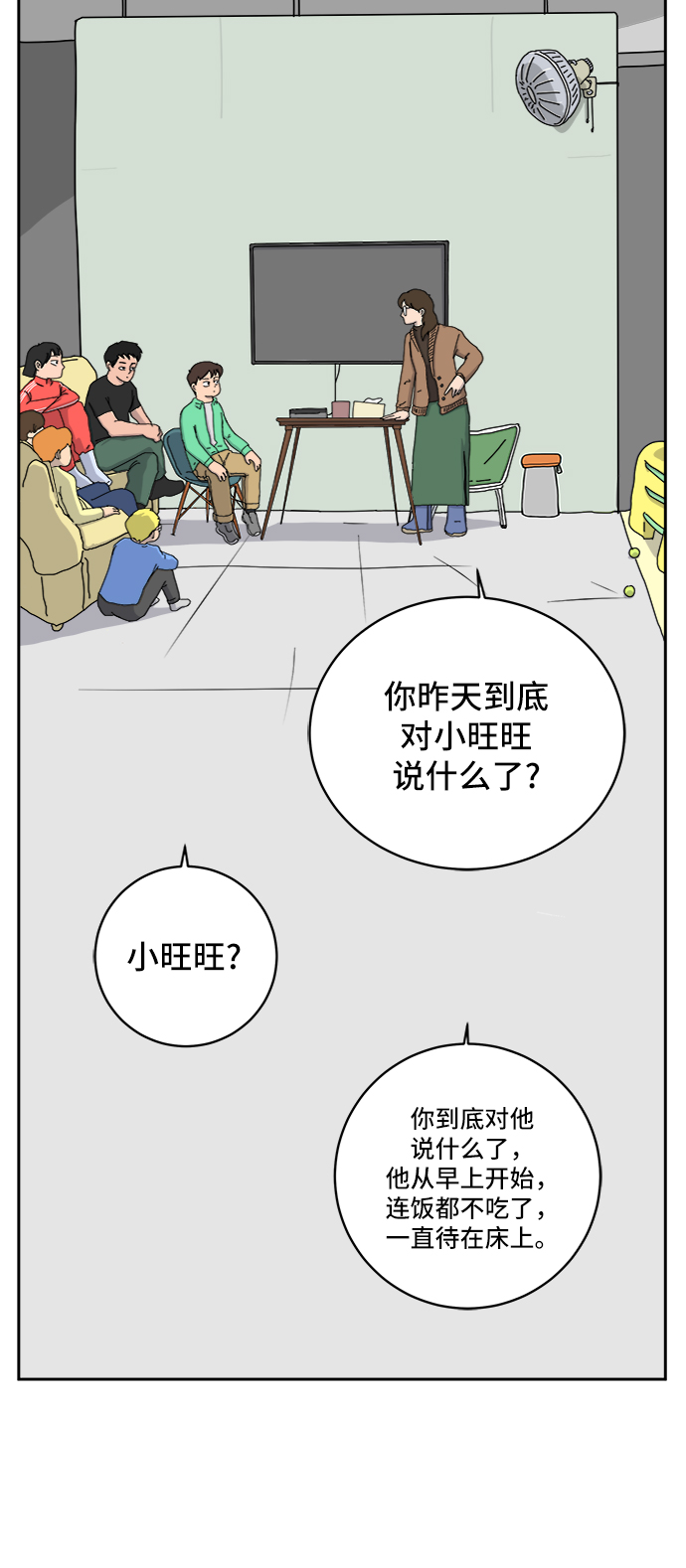 [第14话] 恶党38