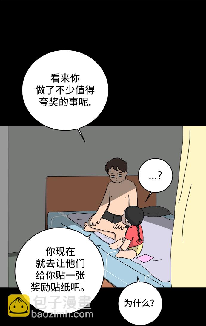 [第14话] 恶党45