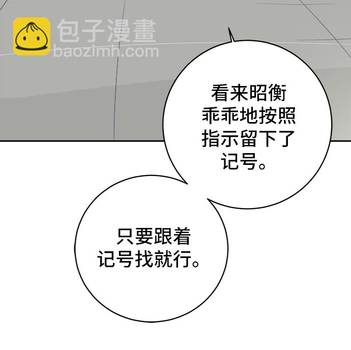 [第14话] 恶党6