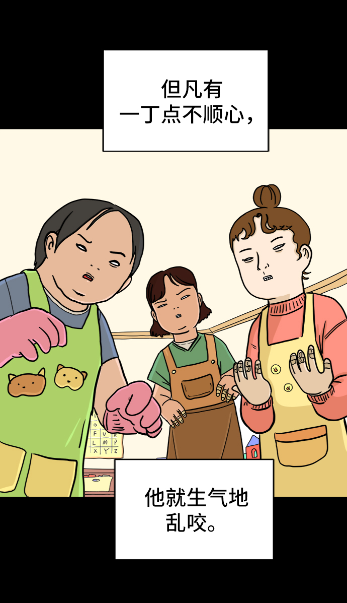 [第14话] 恶党71