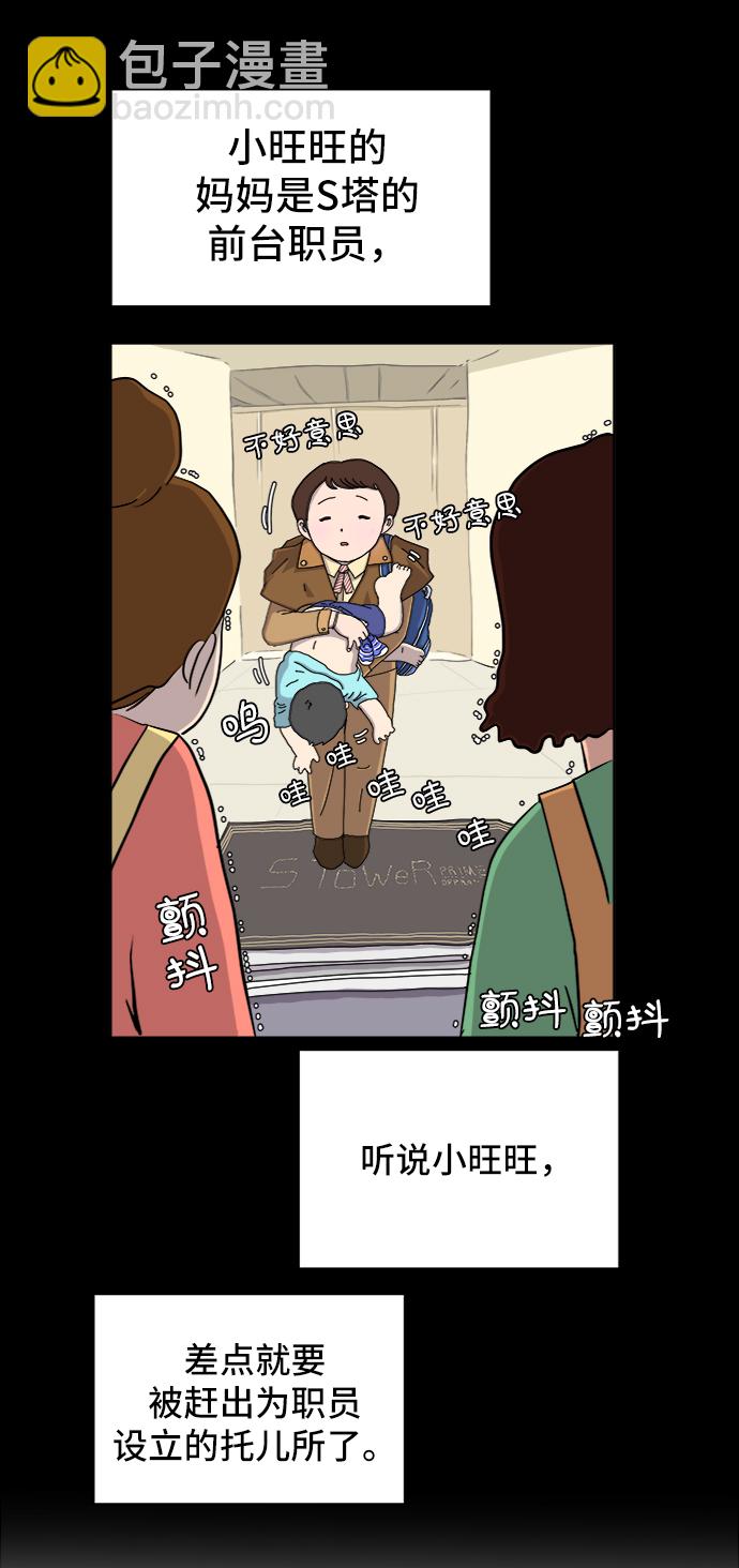 [第14话] 恶党72