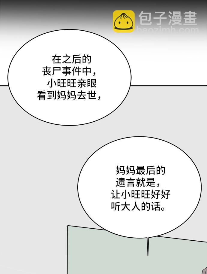 [第14话] 恶党73