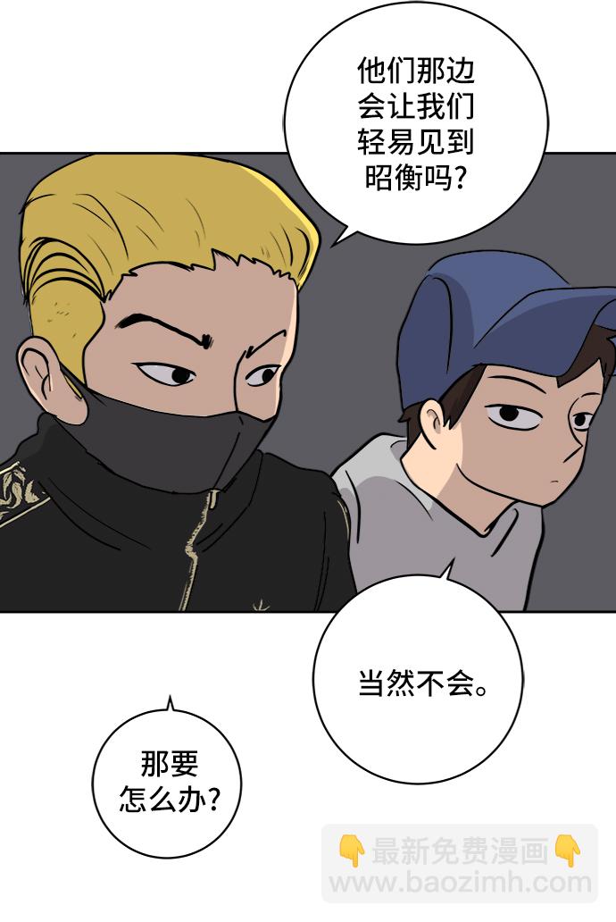 [第14话] 恶党8