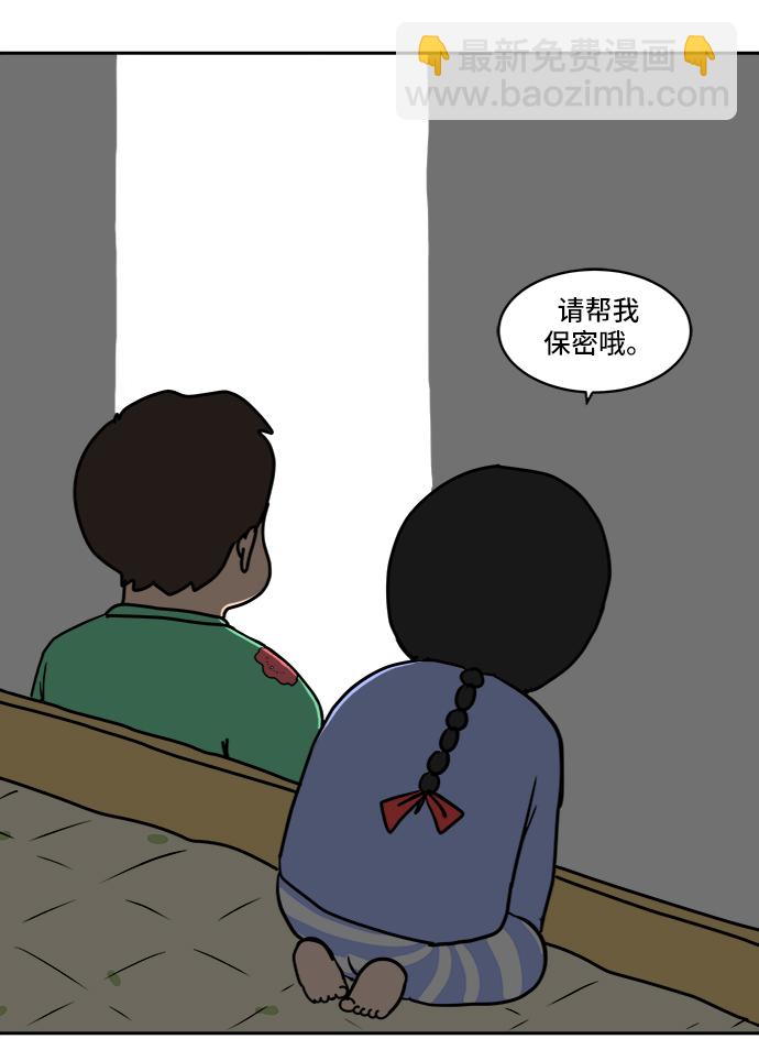 [第14话] 恶党85